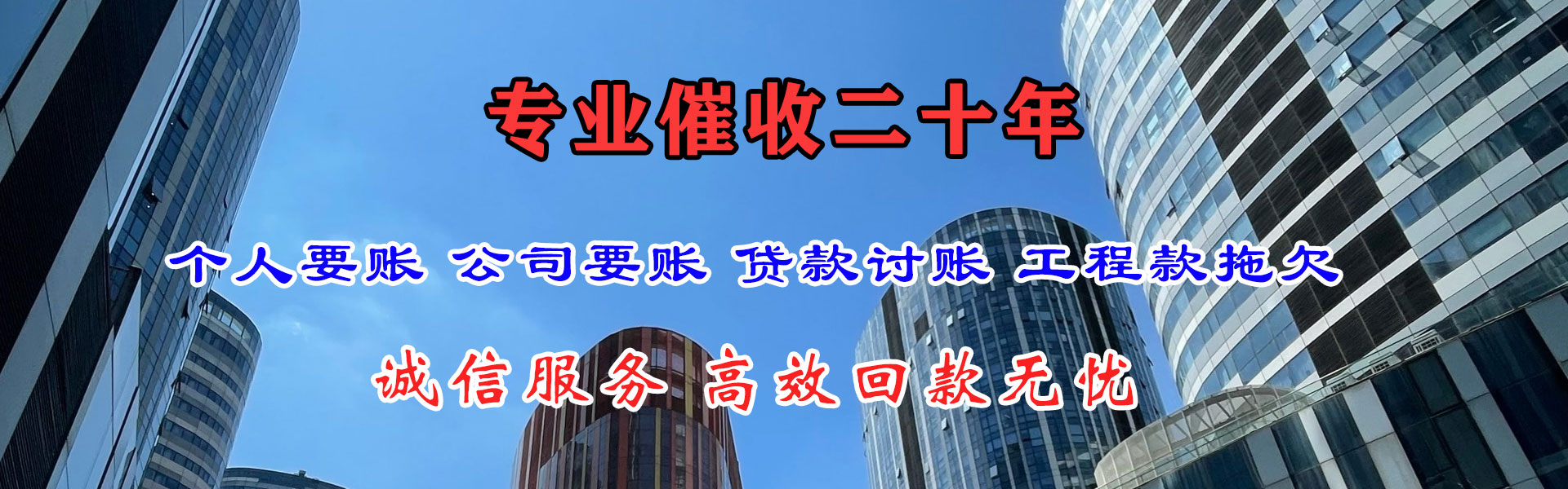 陆河讨账公司